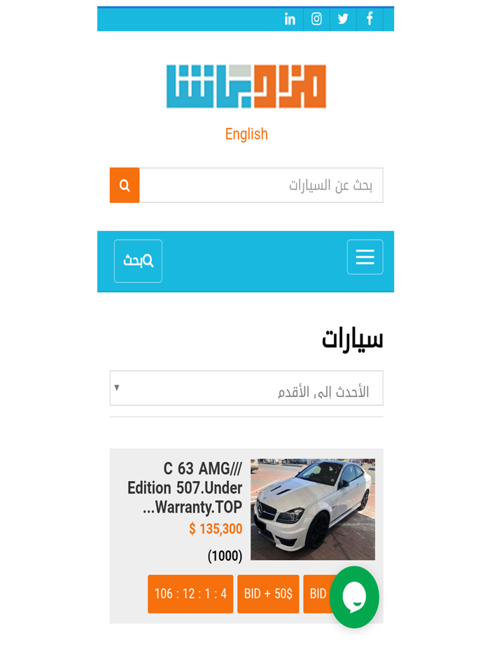 مزاد باشا Basha Auction