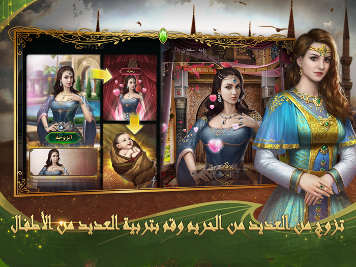 امبراطورية السلاطين