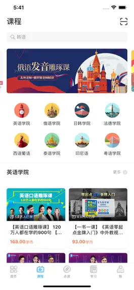 Game screenshot 昂秀外语 apk