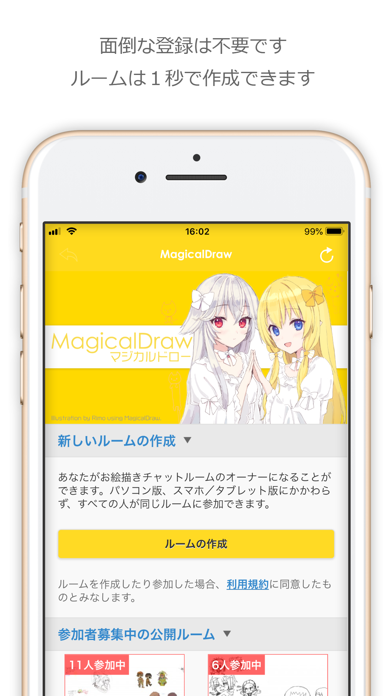 MagicalDrawのおすすめ画像3