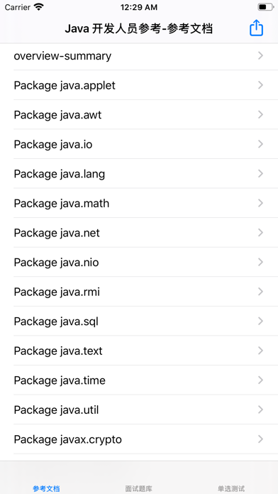 Java 开发人员参考文档のおすすめ画像4