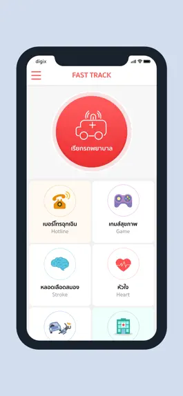 Game screenshot Fast Track (Stroke KKU) mod apk
