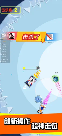 Game screenshot 碰碰四驱车 hack