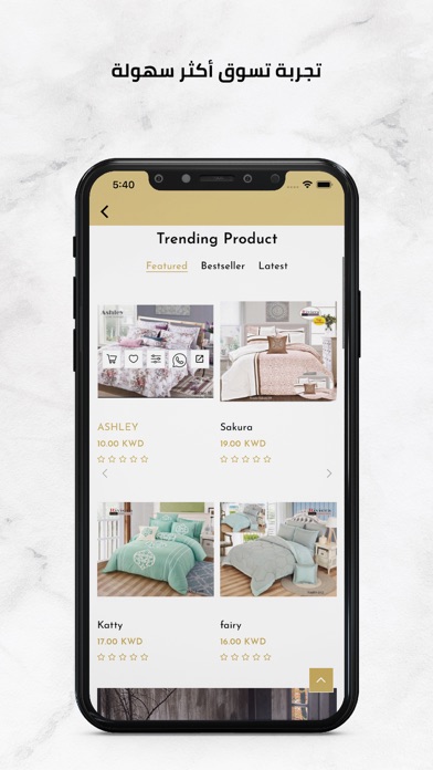 AlFouz Bedding Screenshot