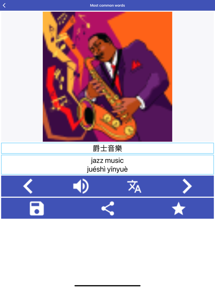 Learn Chinese Traditional