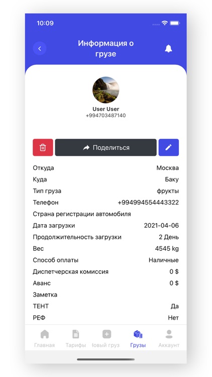 FEX Logistics screenshot-7