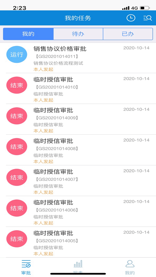 #2. 智灰管家 (iOS) 由: 杭州云天软件股份有限公司
