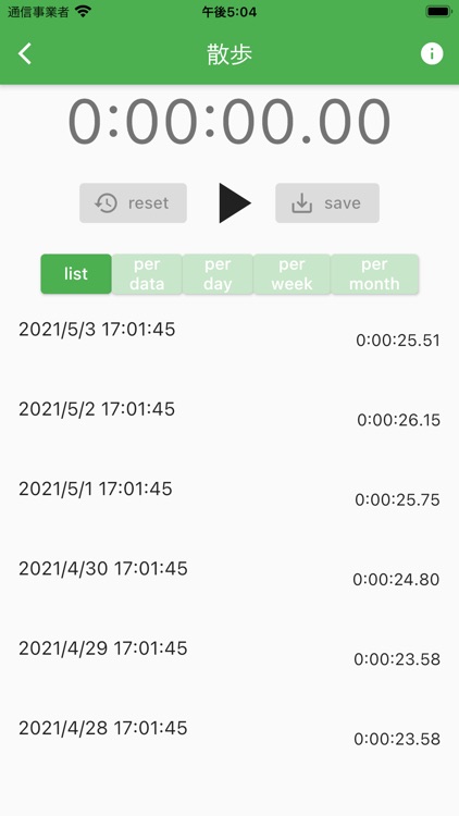 タイムスコア screenshot-3