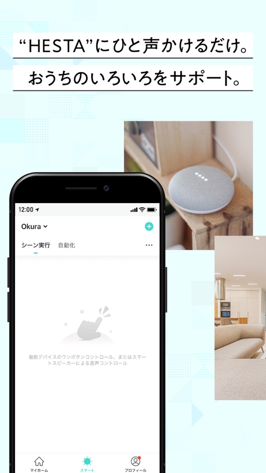 #3. HESTA HOME (iOS) 由: HESTA Okura. Co., Ltd