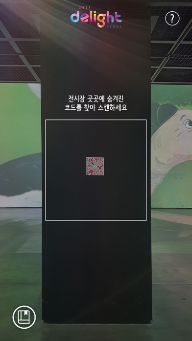 2021 Delight Seoul AR Screenshot