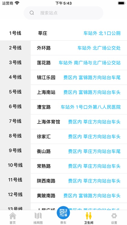 大都会Metro：上海地铁