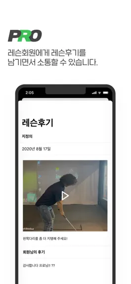 Game screenshot 행복골프PRO hack