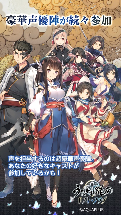 うたわれるもの ロストフラグ screenshot-4