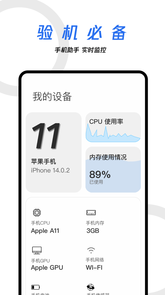 #1. 手机助手-清理验机专家 (iOS) Podle: 蕾 刘