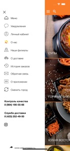 МИРИНЭ, корейская кухня screenshot #6 for iPhone