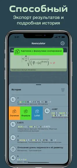 Game screenshot Keenculator hack