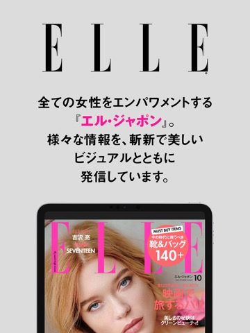 ELLE JAPON エル・ジャポンのおすすめ画像1