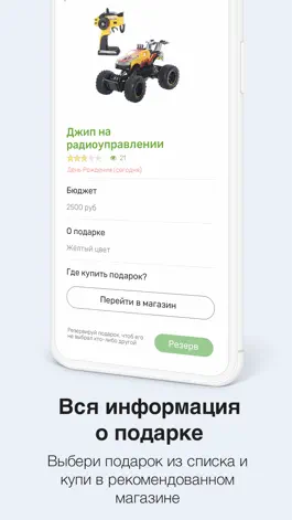 Game screenshot Giftenizer hack