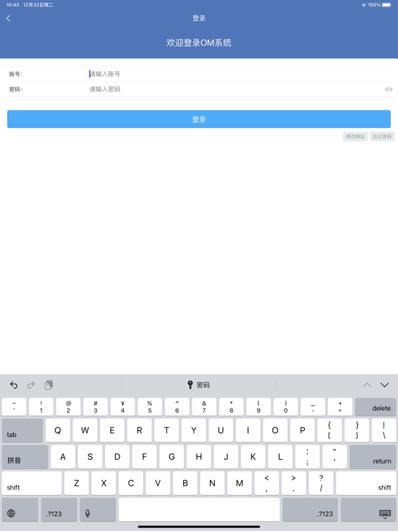 Screenshot #6 pour 素伊OM