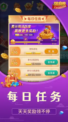 Game screenshot 福麻圈® mod apk