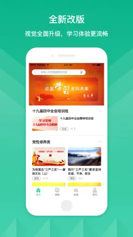 Game screenshot 云端党校 mod apk