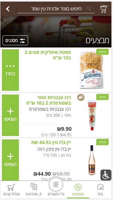 סופר אלונית screenshot 3