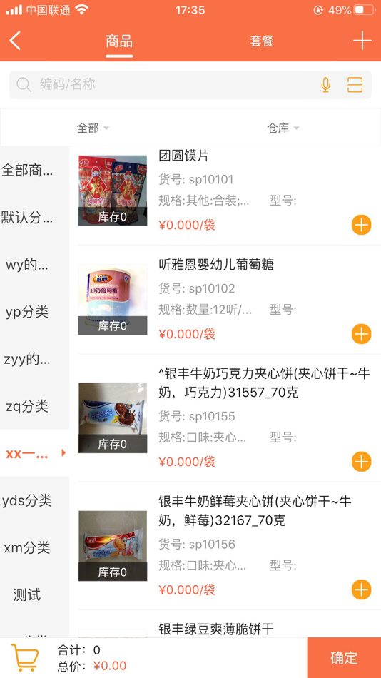 #5. 来肯企汇 (iOS) By: 成都企链科技有限公司