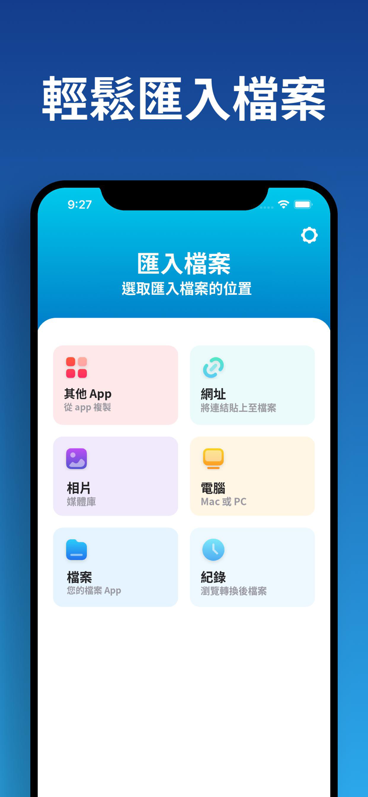 文件轉換器 - 格式轉換, pdf轉檔 screenshot 4
