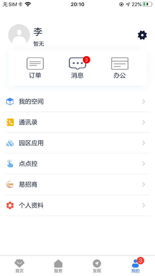 #4. 紫琅科技城 (iOS) 来自: 南通市中央创新区建设投资有限公司