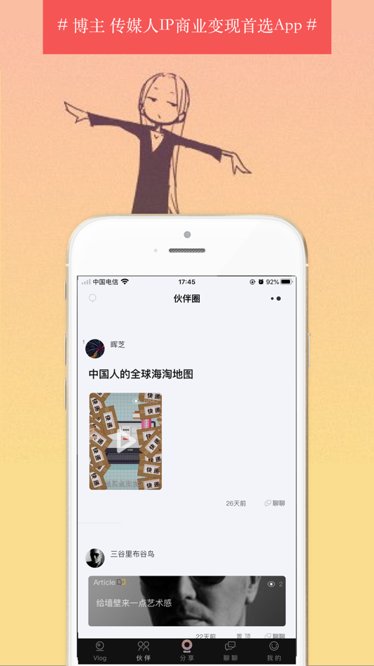 #2. 亭亭玉立 (iOS) 由: 深圳市学海无涯移动科技有限公司