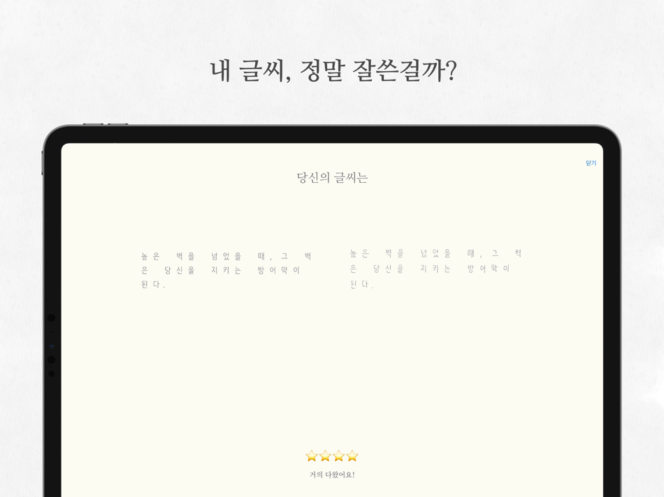 #4. 바른 (iOS) Ved: Yujin Yang