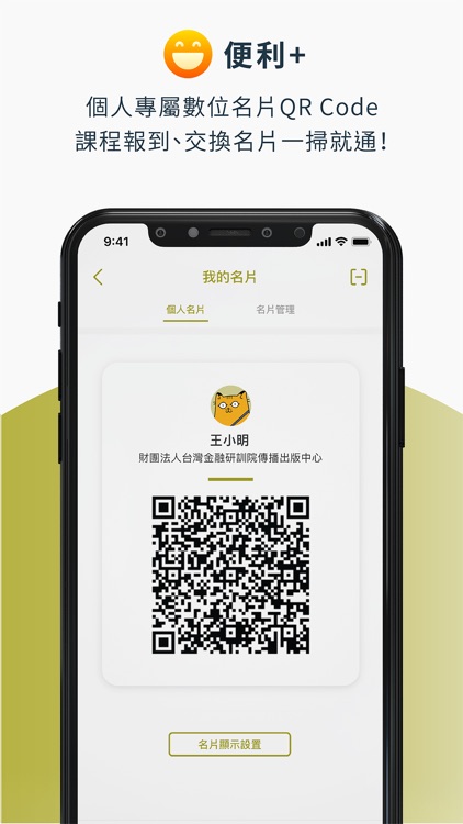 金融研訓院 screenshot-5