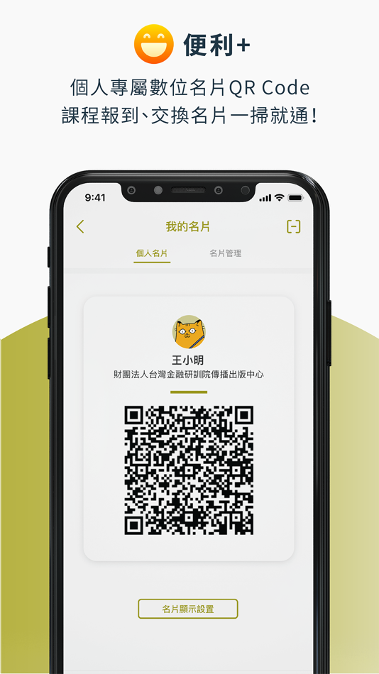 #6. 金融研訓院 (iOS) By: 台灣金融研訓院