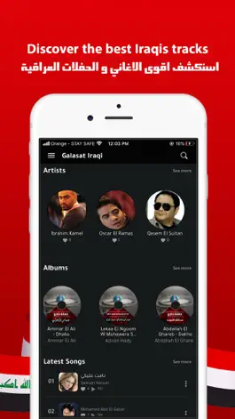 Game screenshot Galasat Iraqi apk