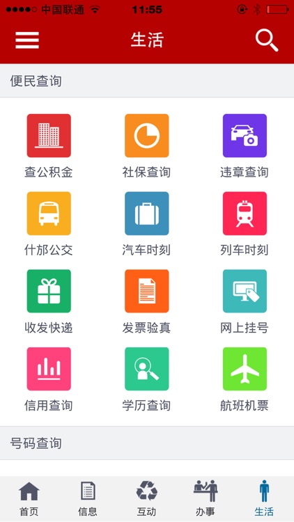 和·什邡 screenshot-3