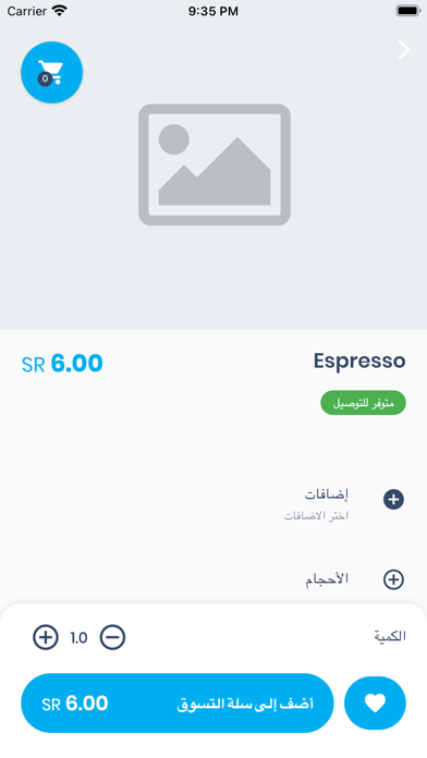 اكواب كافيه Screenshot