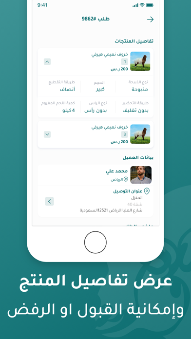 مواشينا مقدم خدمه Screenshot