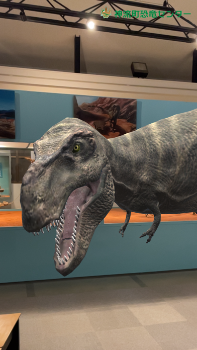 Screenshot 3 of 神流町恐竜センター App