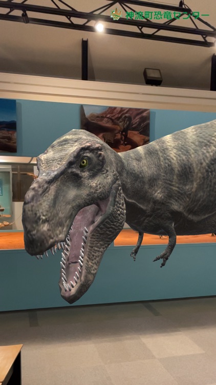 神流町恐竜センター