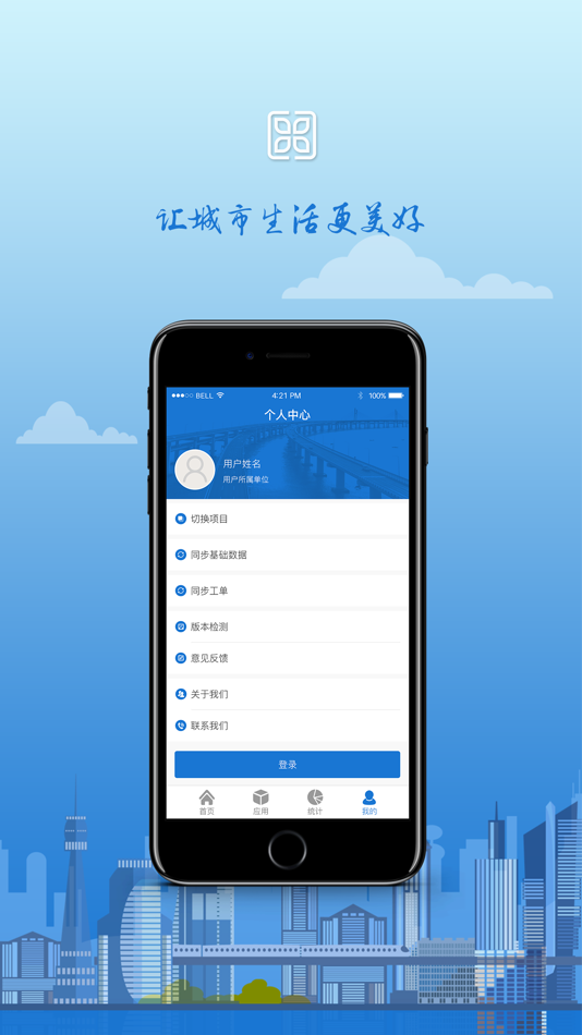 #3. 高速智慧运维 (iOS) 来自: 振普 王