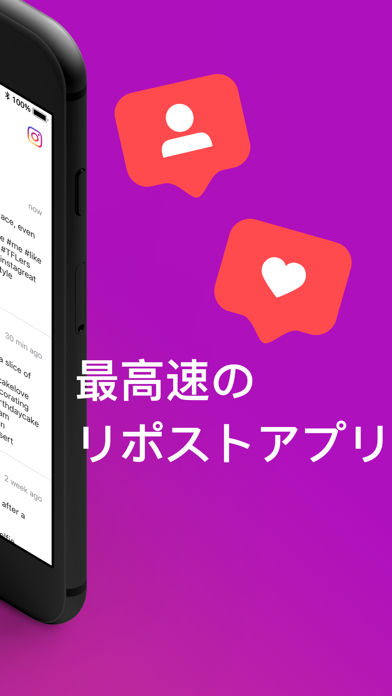 リポスト for Insta: Save & Reshareのおすすめ画像4