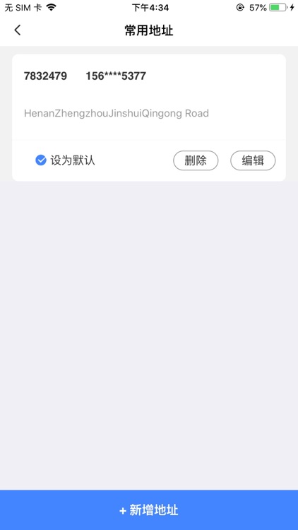 掌上工程师工程师版