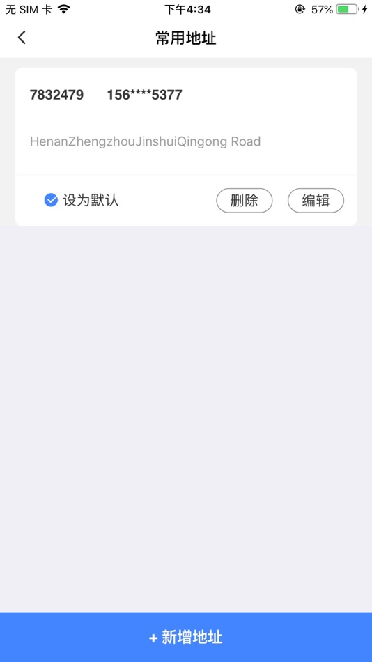 #1. 掌上工程师工程师版 (iOS) 来自: 金华华控电气工程有限公司