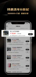 车友团特权 screenshot #2 for iPhone