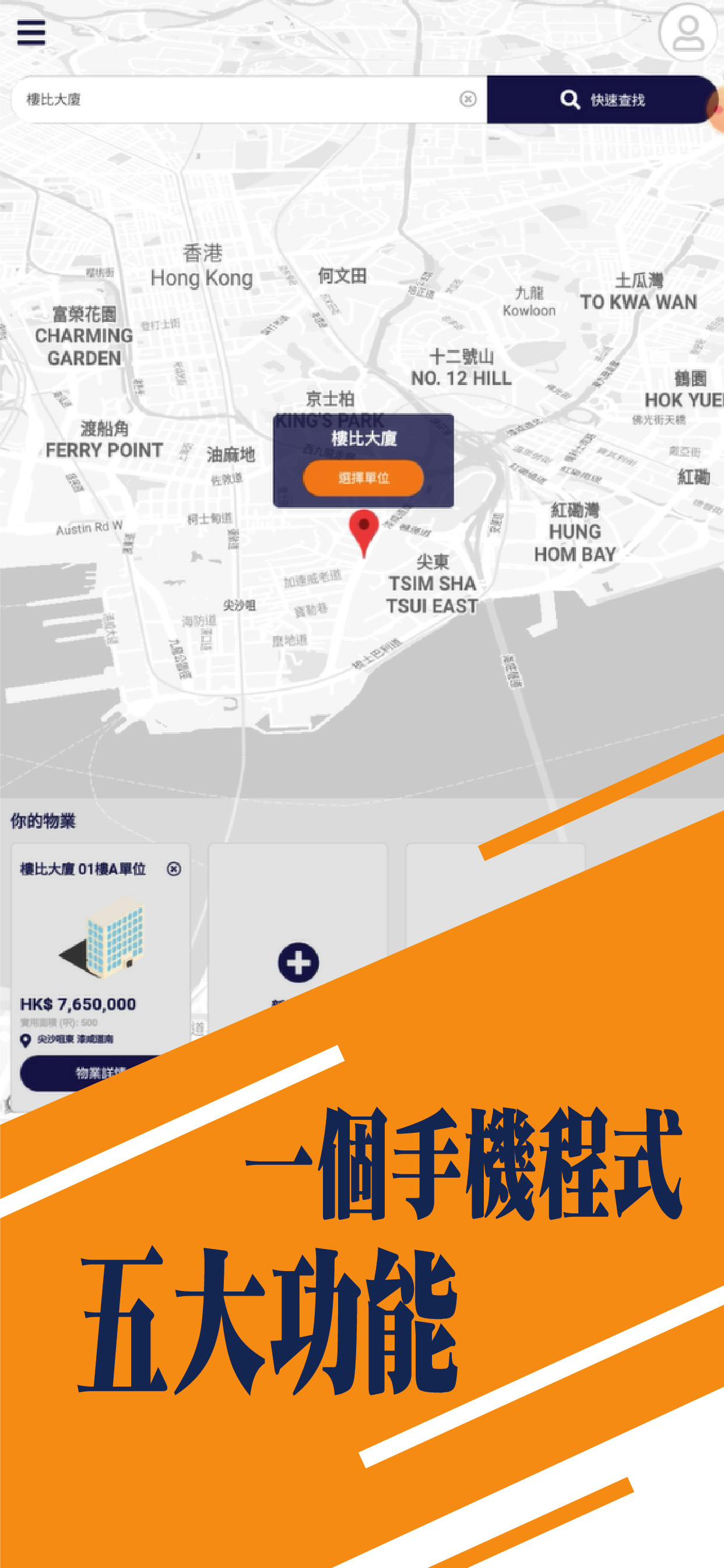 樓比Nowbb – A.I智能物業估價系統