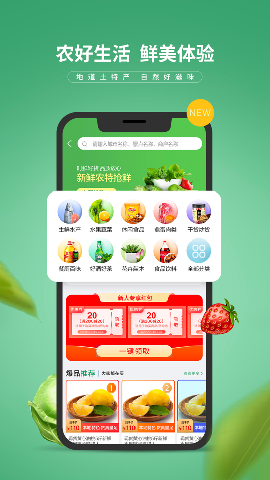 #2. E路有我 (iOS) 来自: Jiangsu Rural Commercial United Bank