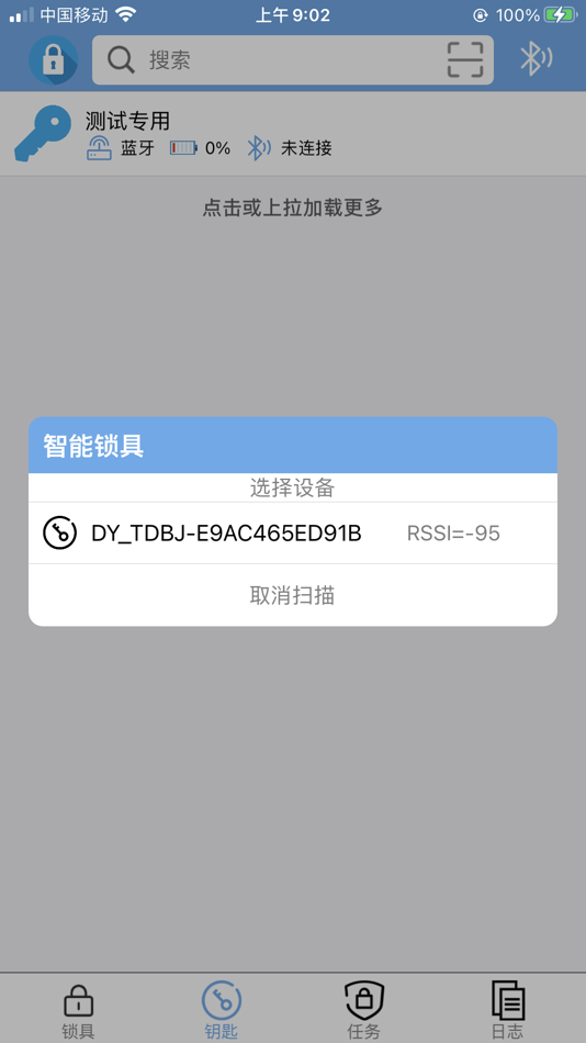 #1. 智能锁具 (iOS) 来自: 跃宇 翟