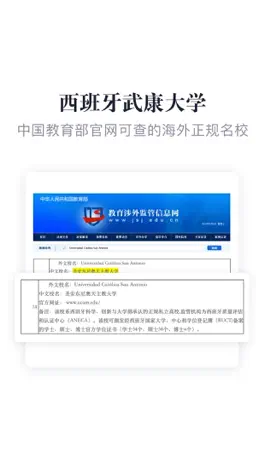 Game screenshot 武康UCAM mod apk