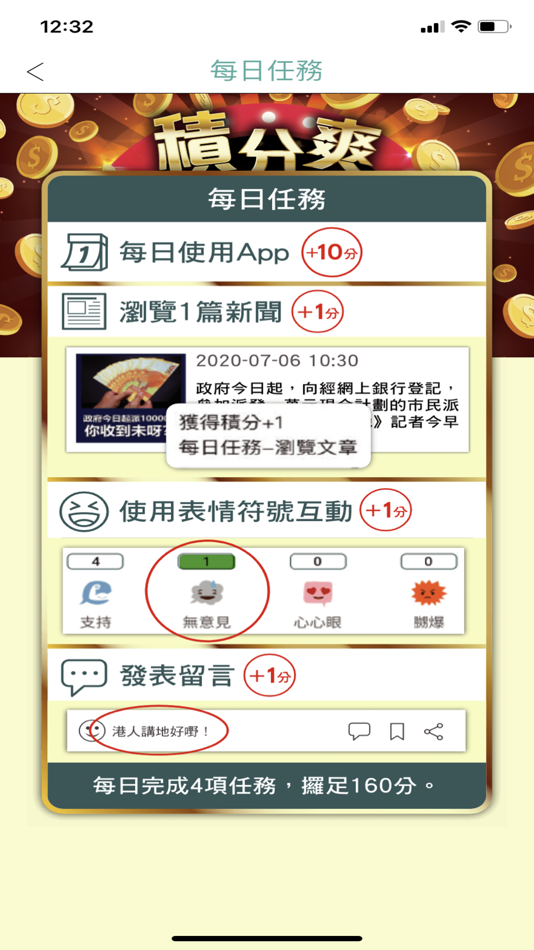 #6. 港人講地 (iOS) Podle: Looop Media Limited