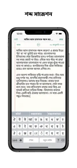 Game screenshot Bangla Keyboard Notes + hack